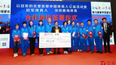 12位奥运冠军助阵致敬中国体育人公益活动