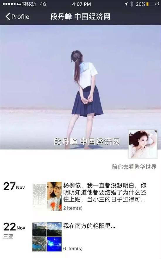 段丹峰朋友圈