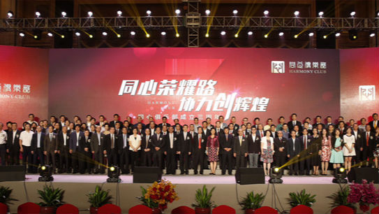同心俱乐部四年交出靓丽“成绩单”