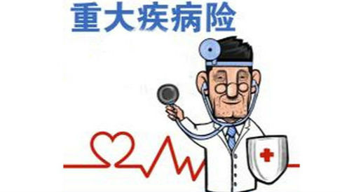 重疾险 不是一定要去香港买！
