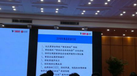 明年10月，深圳申报国家食品安全城市