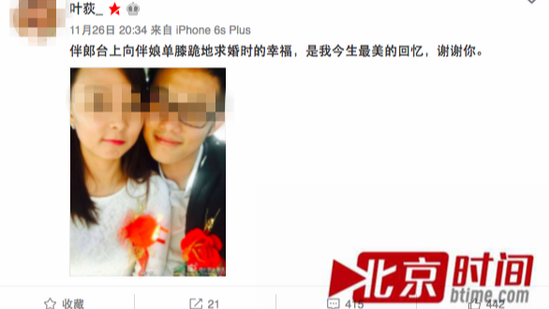 女记者殉情｜“小三”亲属：没结婚咋成小三