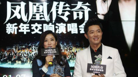 凤凰传奇：交响演唱会上也要跳广场舞