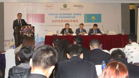 哈萨克斯坦经济特区推介会在深圳举行