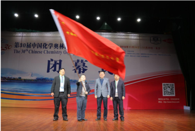深圳明年将举办中国化学奥林匹克决赛