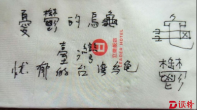 在台湾的日子| 你觉得繁体字好还是简体字好？