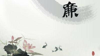 廉议汇 | 给干部亲属经商戴上“紧箍咒”