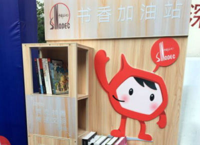 在深圳，加油站也可以“漂书”了！