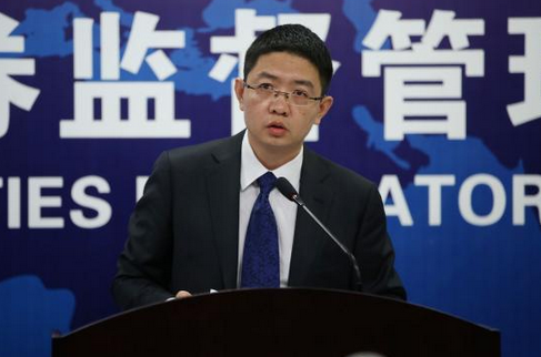 证监会对4宗案件作出处罚 包括2宗内幕交易案