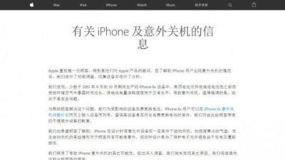 苹果正式公布iPhone6s意外关机原因并致歉