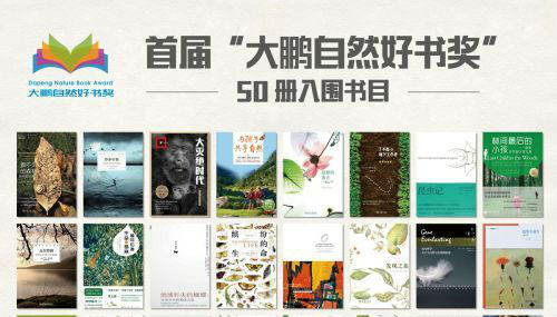 好清新！深圳最近流行“为自然写作”