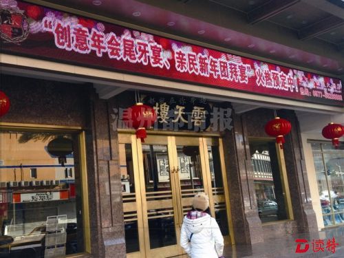 生意差 台湾企业“勒腰带”办尾牙