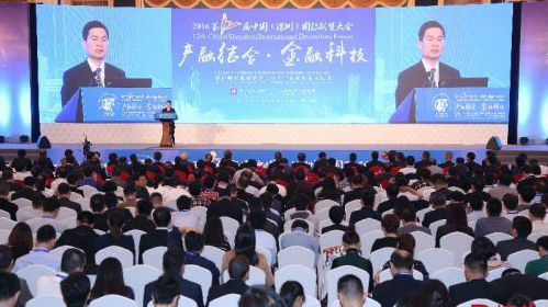 中国国际期货大会在深举行
