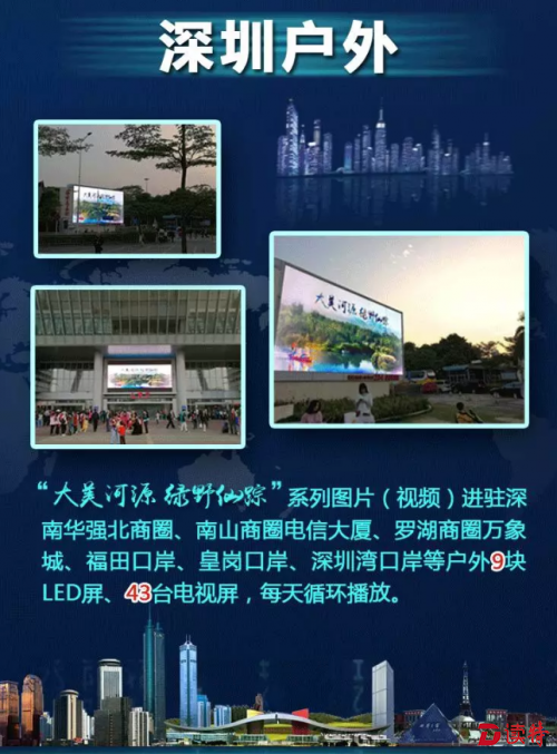 上天入地，无所不在，河源靓照刷爆全深圳！