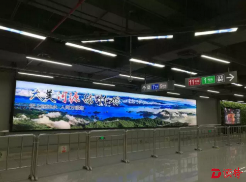 “大美河源 绿野仙踪”亮相深圳地铁。