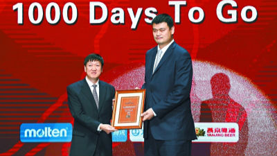 2019篮球世界杯倒计时1000天 姚明成形象大使