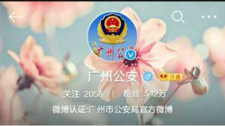 辟谣!网传广州海珠区伤人事件是炒作2015年旧闻