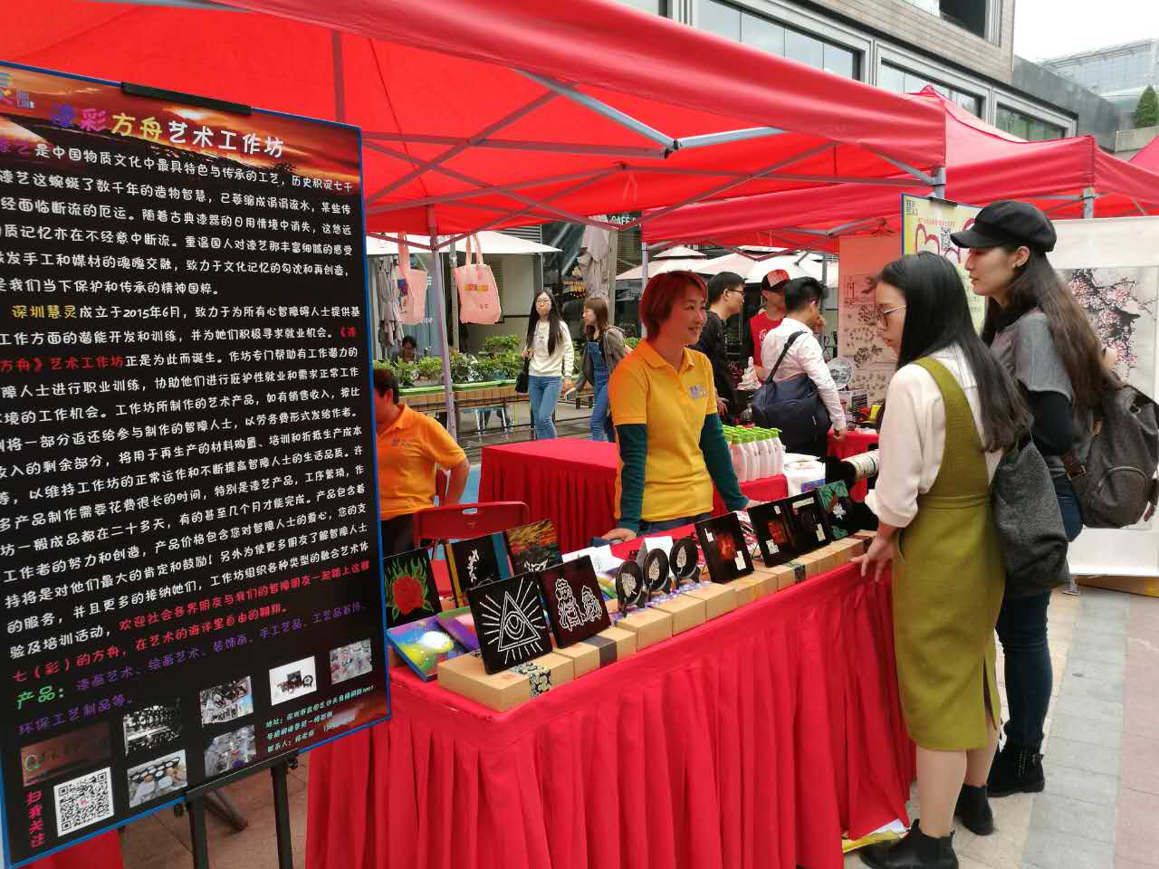这个集市售卖所得将全部或一半用于公益事业