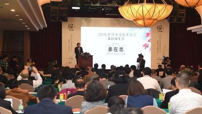 世界中文报业协会第49届年会在广州开幕
