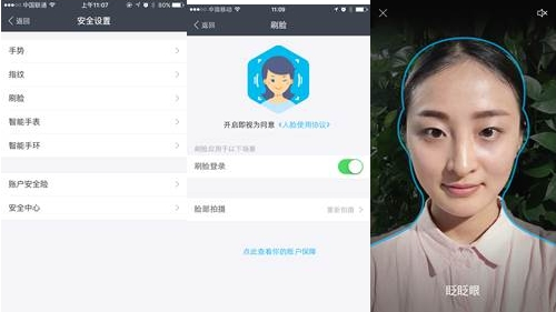 未来可通过“人脸识别”进行“生存认证”