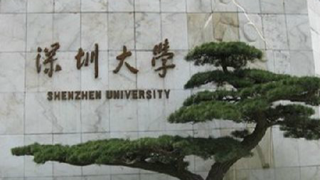 逆天学霸！深大博士在读期间获奖助学金超35万