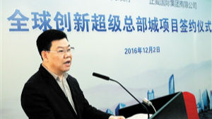 正威集团全球创新超级总部城落户宝安
