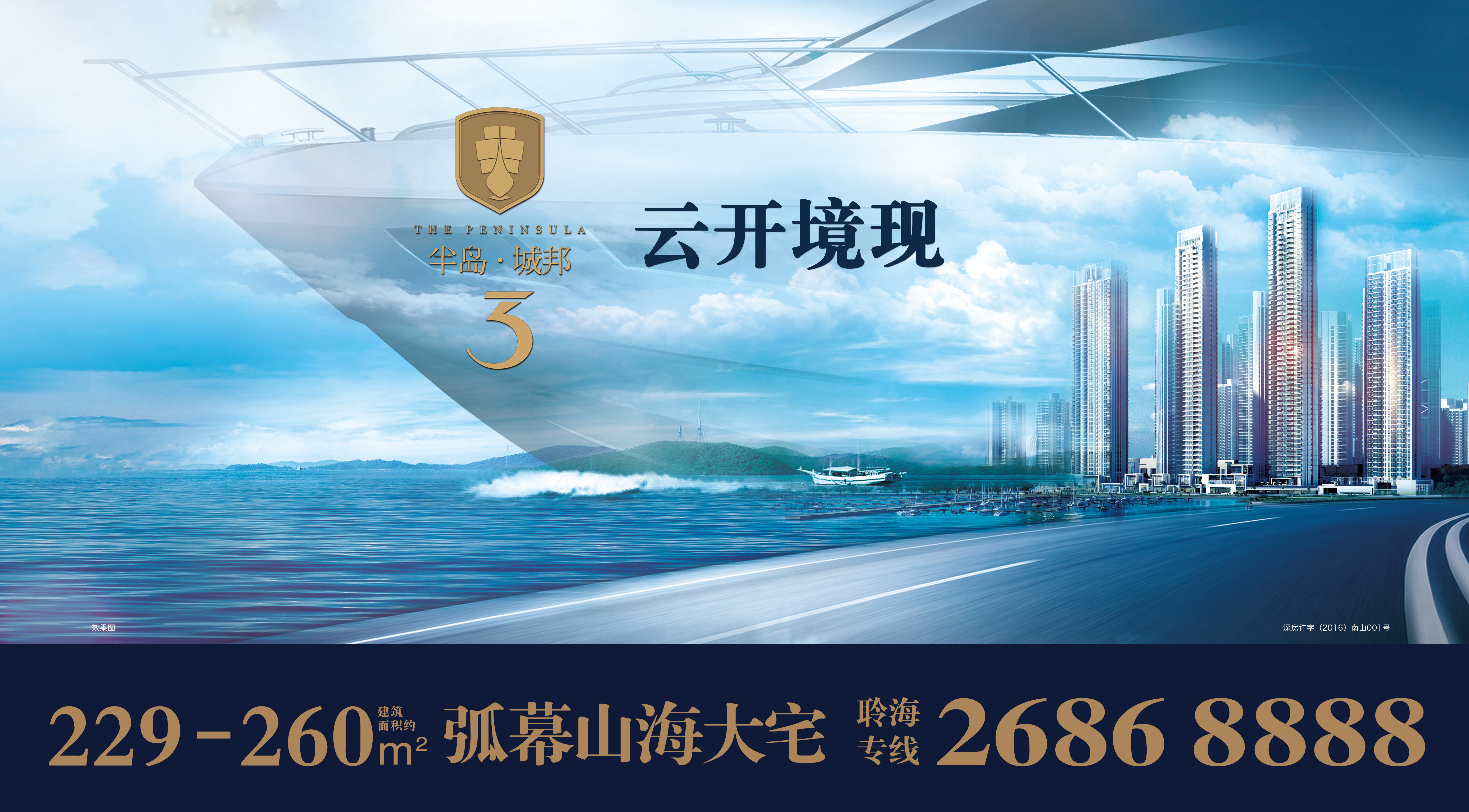 半岛·城邦3  云开境现