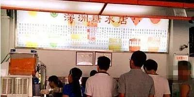 糖水