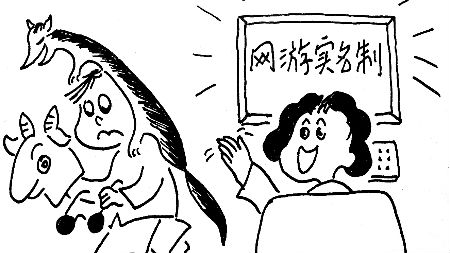 文化部发布网游新规：要让用户明明白白消费 
