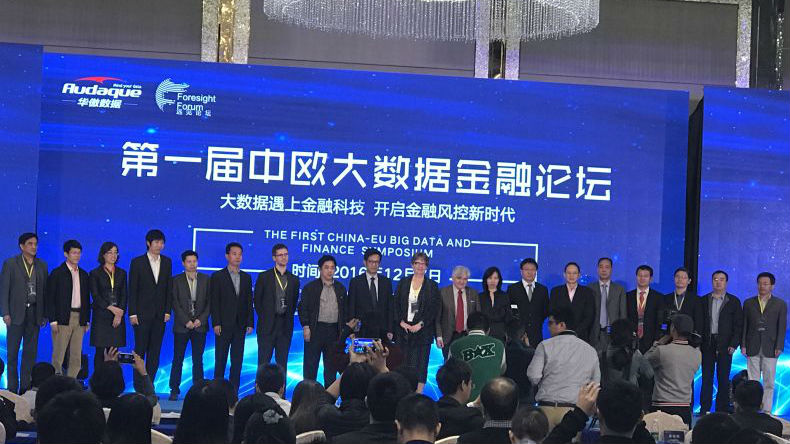 深圳将建多个大数据创新载体服务平台