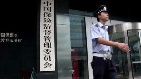 保监会检查组抵达深圳 进驻前海人寿、恒大人寿