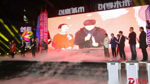 “创意十二月”来了！读特在现场