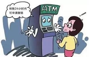 银行账户新规刚出台已现漏洞 骗术升级