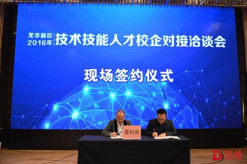 深圳市豪恩光电照明股份有限公司与陆丰市第二职业技术学校签约现场1（第三个签约）