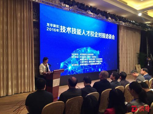 龙华新区社会建设局局长潘芸同志致辞