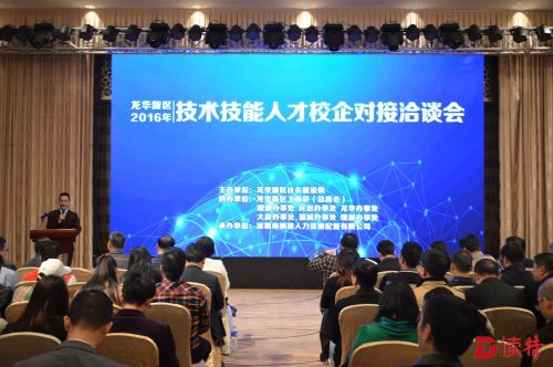 <p>主持人主持洽谈会</p>
