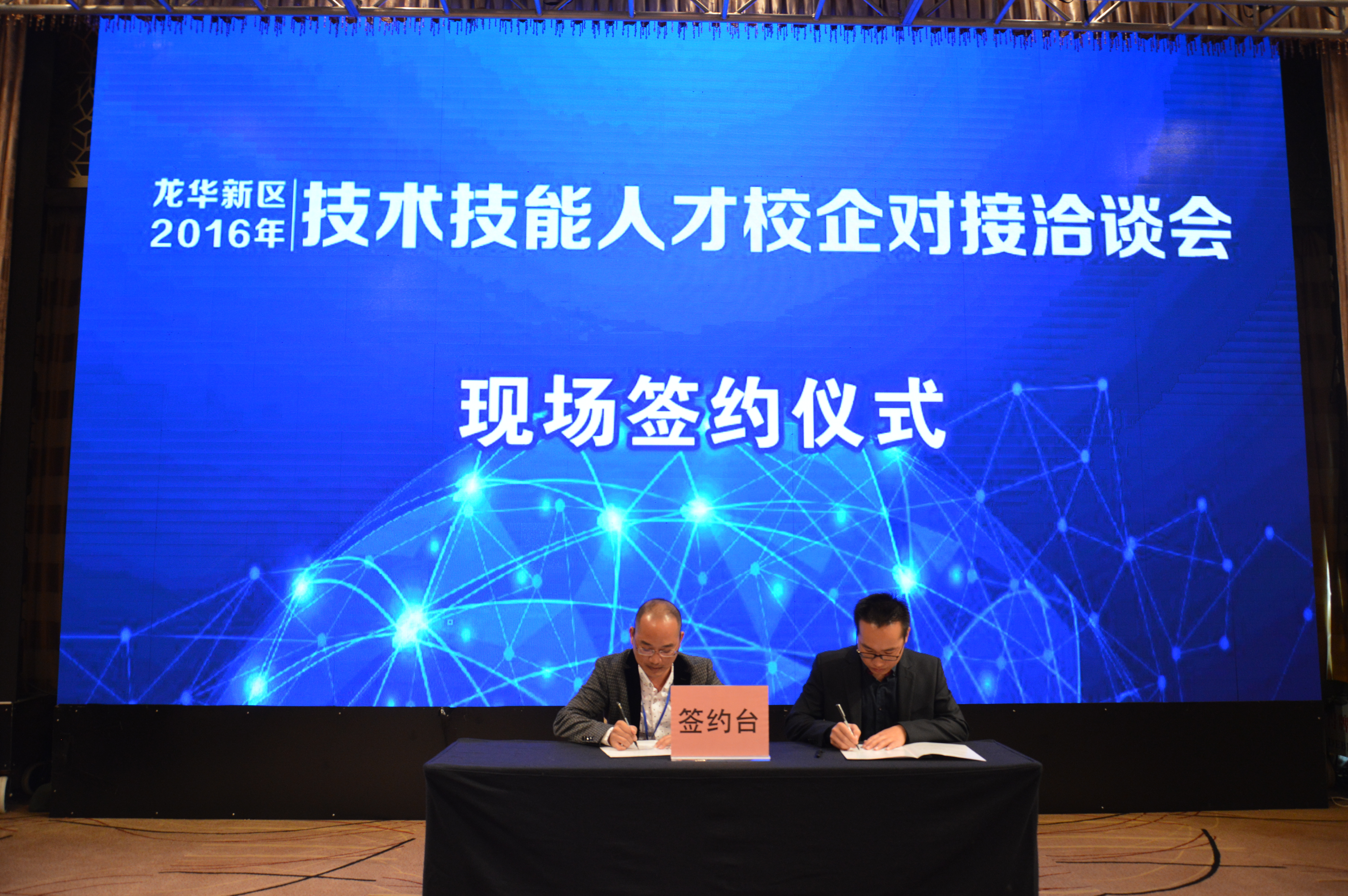 推动校企对接 龙华新区搭桥为企业输送技能人才