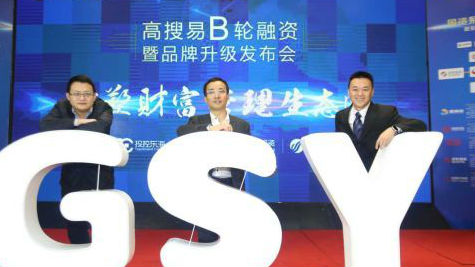 深企B轮融资1亿元 推全国首个财富管理产业基金