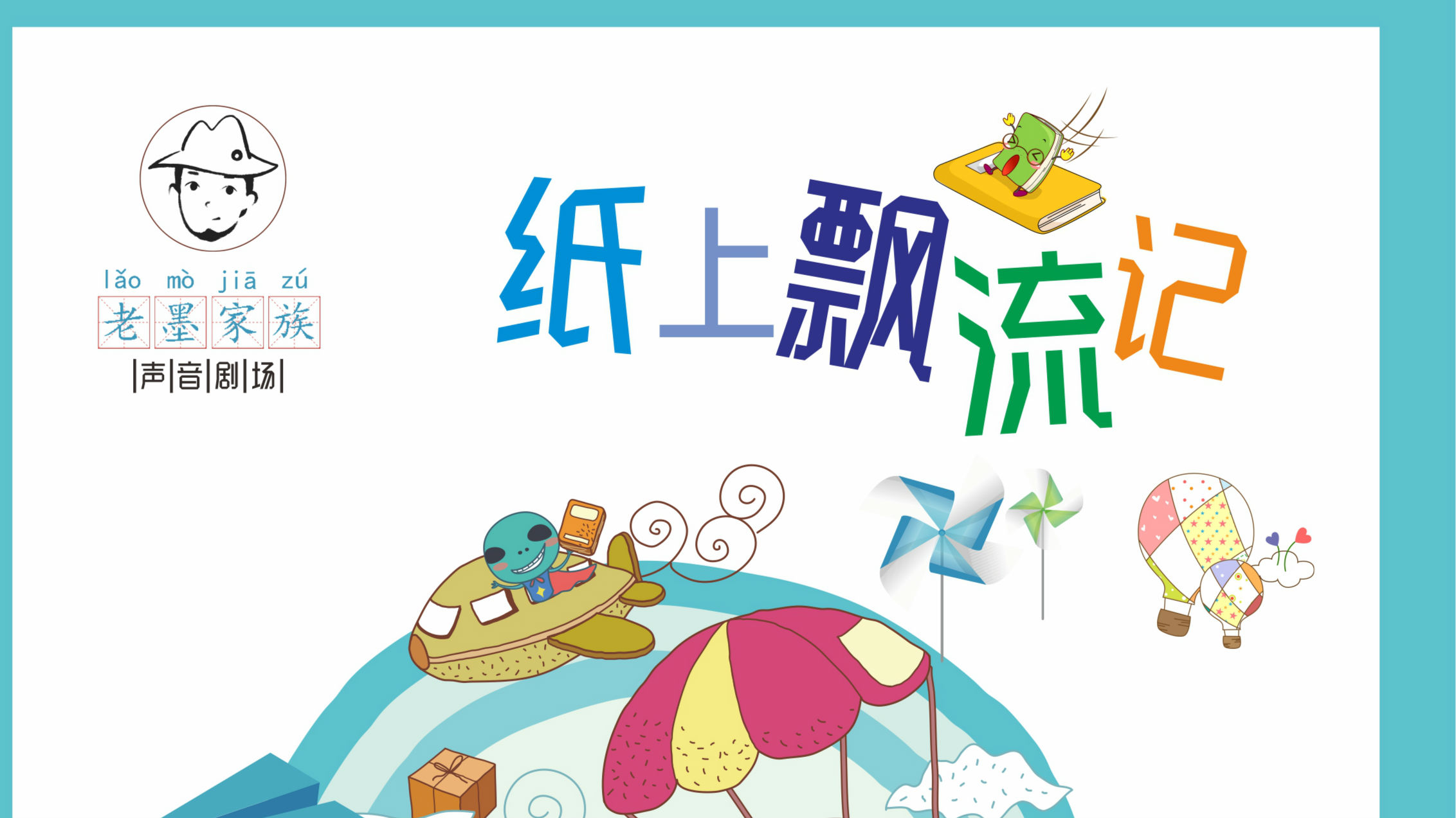 领略“声音戏剧”之美 “剧汇星期天”12月排期出炉