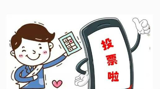 朋友圈拉票衍生