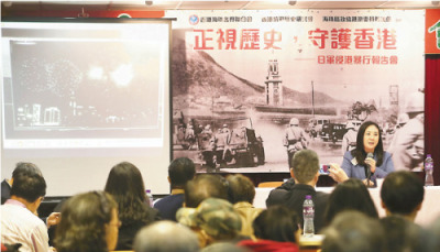 香港抗战团体促建纪念馆 了解日军侵港历史