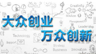 王京生:“互联网 +”和“文化 +”能形成“双创”主战场