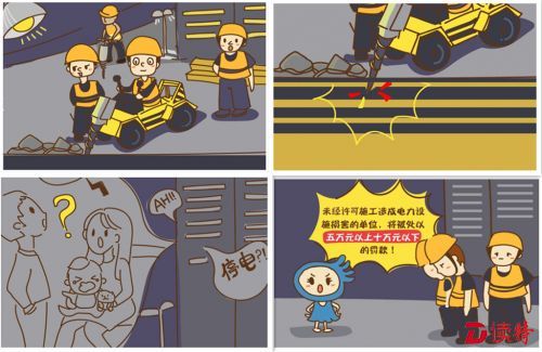 深圳外力施工破坏电力设施案件同比上升27.38%