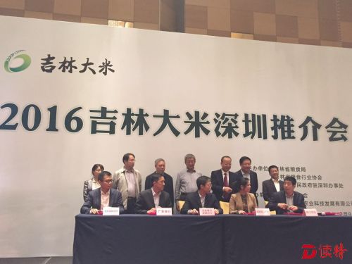昔日皇室贡米——吉林大米飞入鹏城寻常百姓家