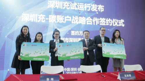 绿色出行还能拿奖励！深圳给你个“碳账户”