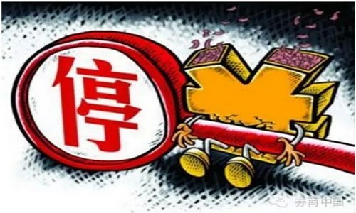 恒大人寿委托股票投资被保监会暂停并责令整改
