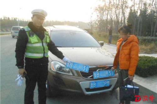 女司机承认驾驶套牌车