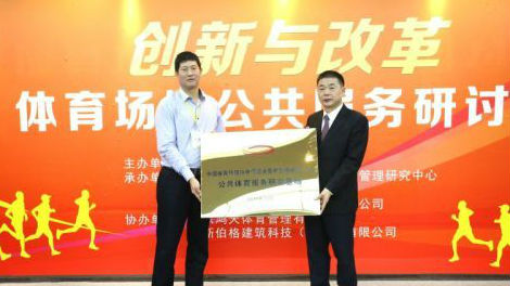 体育场馆该怎样运营？专家一句话“点穴”