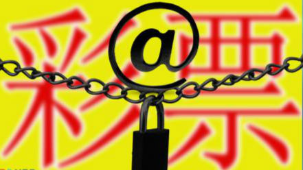 互联网彩票或于明年重启 小玩家将面临被洗牌 