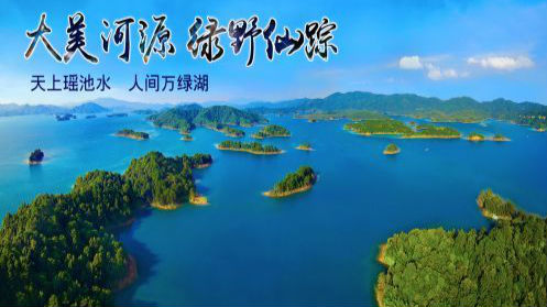 万绿河源，怎一个“绿”字了得